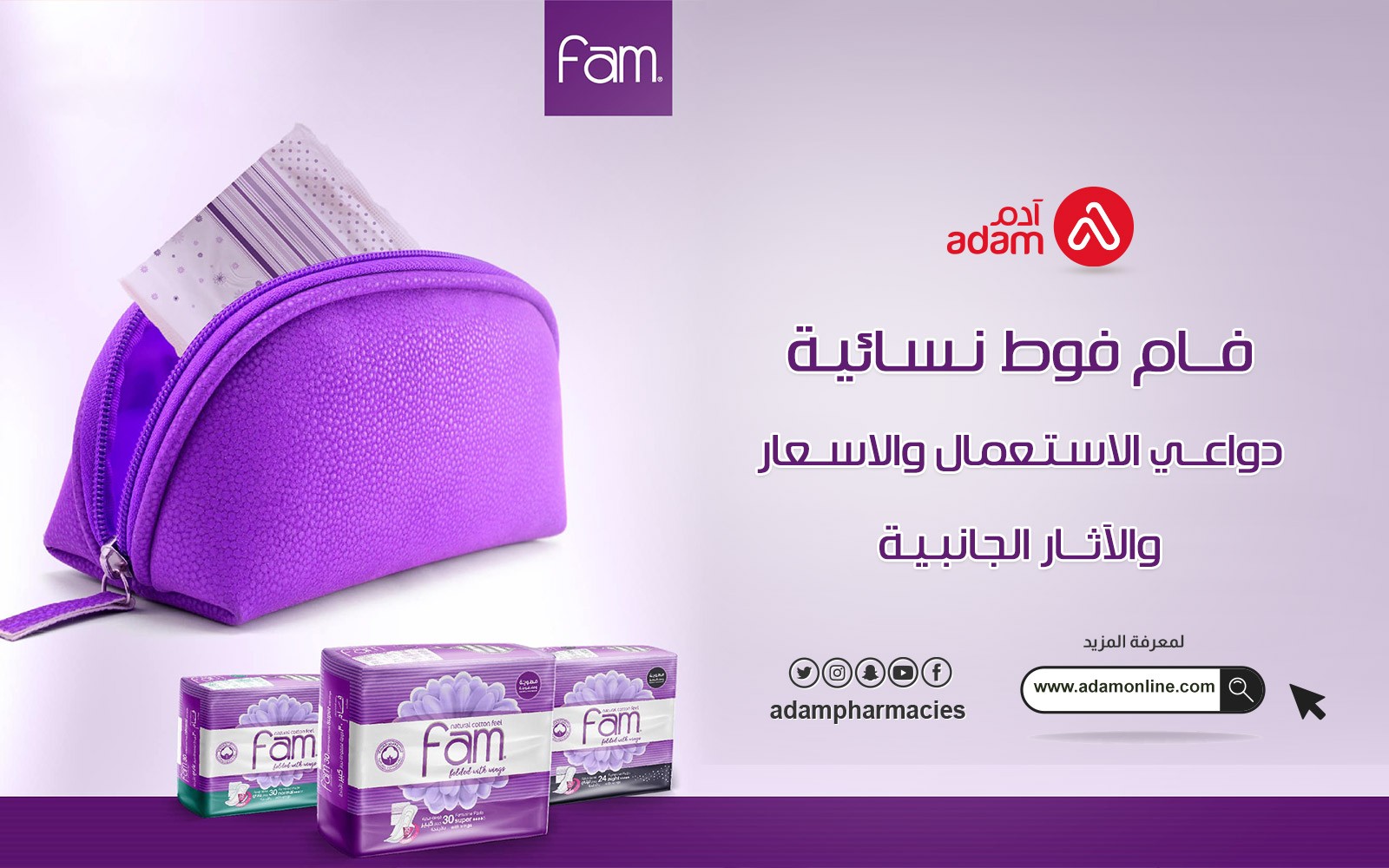 Fam feminine pads: indications for use, prices and side effects